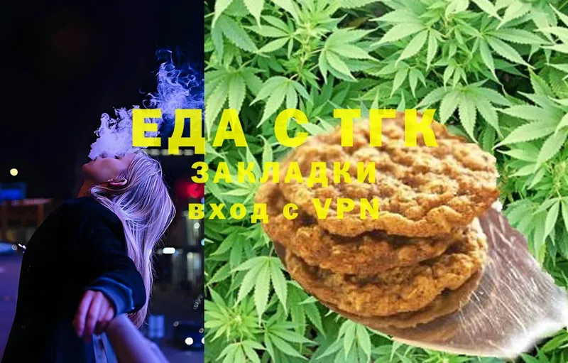 Canna-Cookies марихуана  что такое   Медынь 