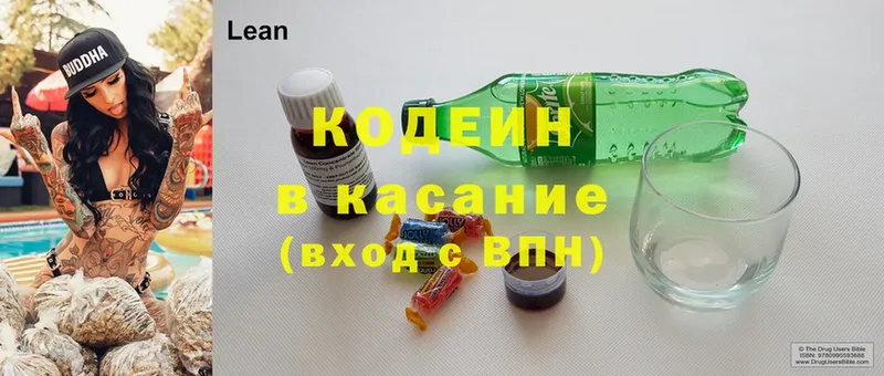 Codein Purple Drank  где найти   Медынь 