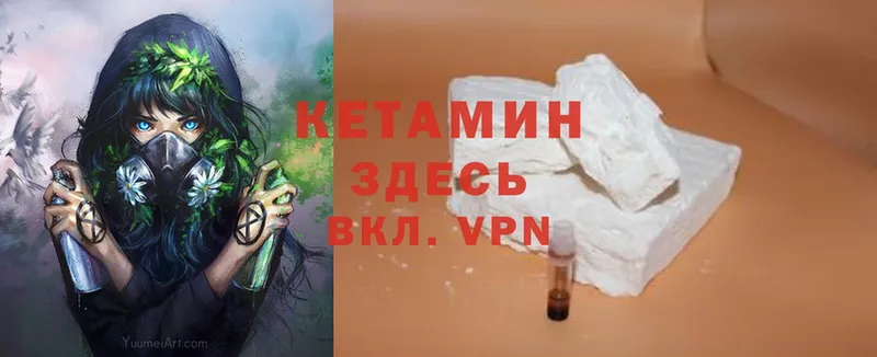 КЕТАМИН ketamine  Медынь 